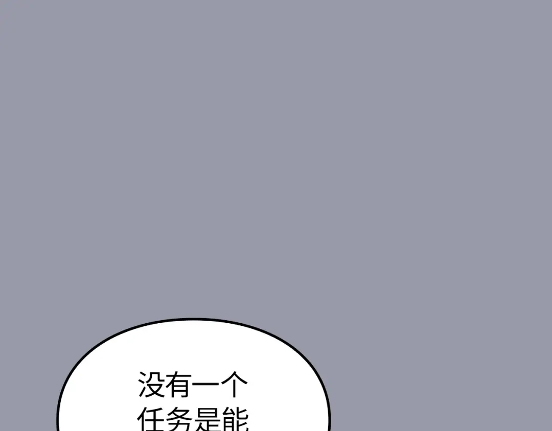 我独自升级 : 诸神黄昏 - 第46话 - 第164张图