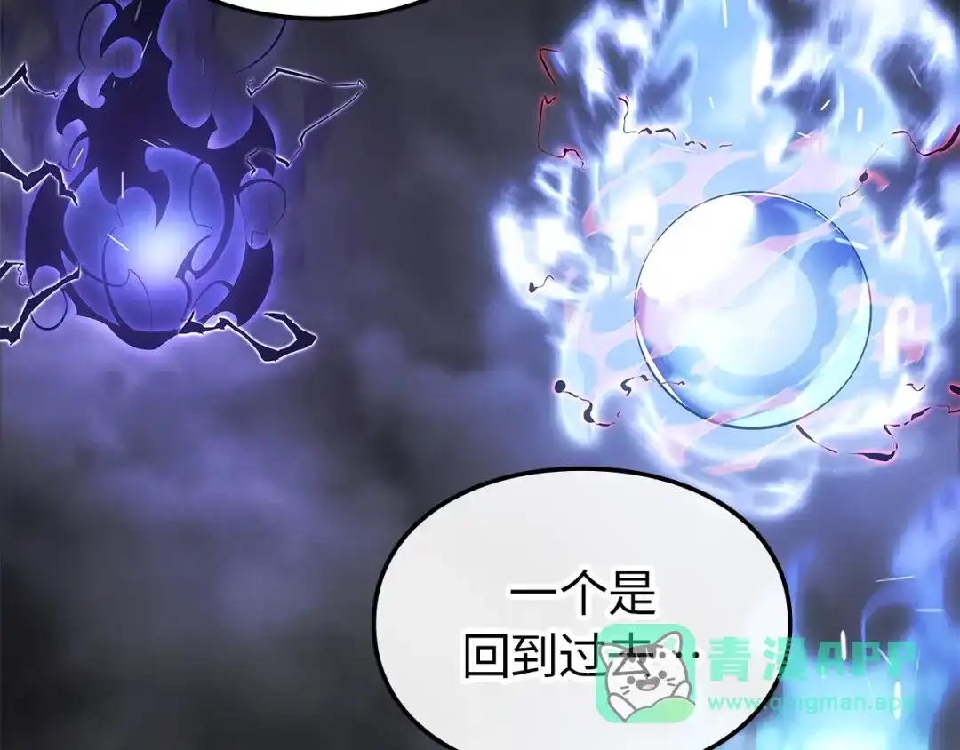 我独自升级 : 诸神黄昏 - 第46话 - 第281张图