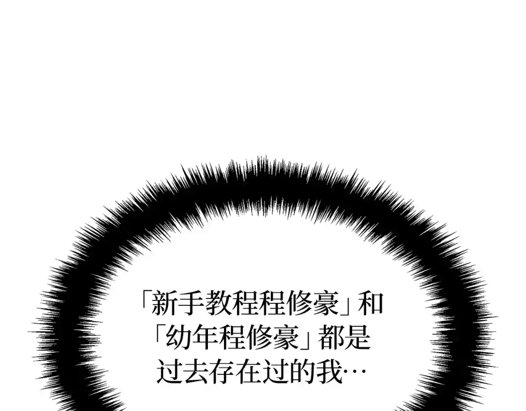 我独自升级 : 诸神黄昏 - 第46话 - 第10张图