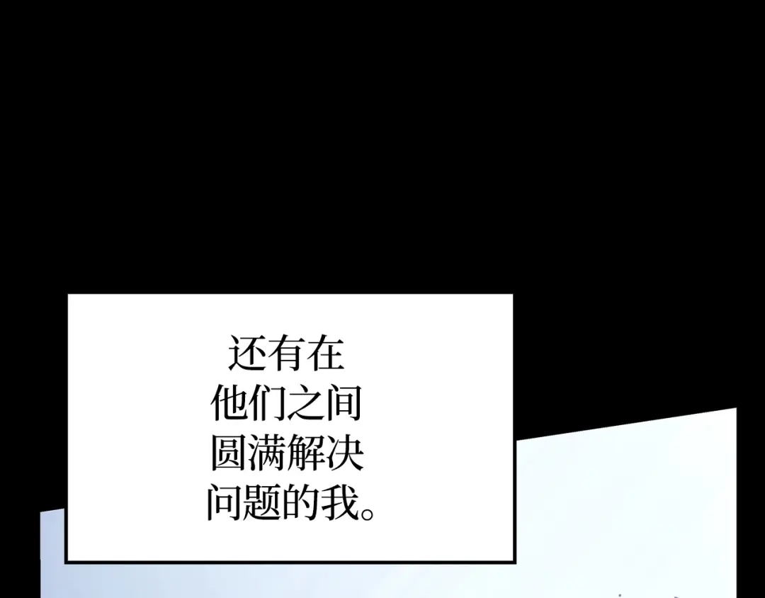 我独自升级 : 诸神黄昏 - 第46话 - 第142张图