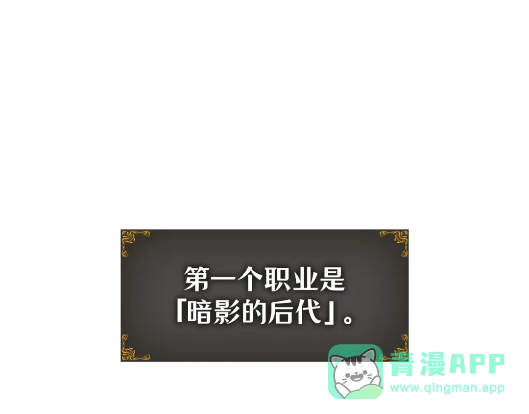 我独自升级 : 诸神黄昏 - 第46话 - 第271张图