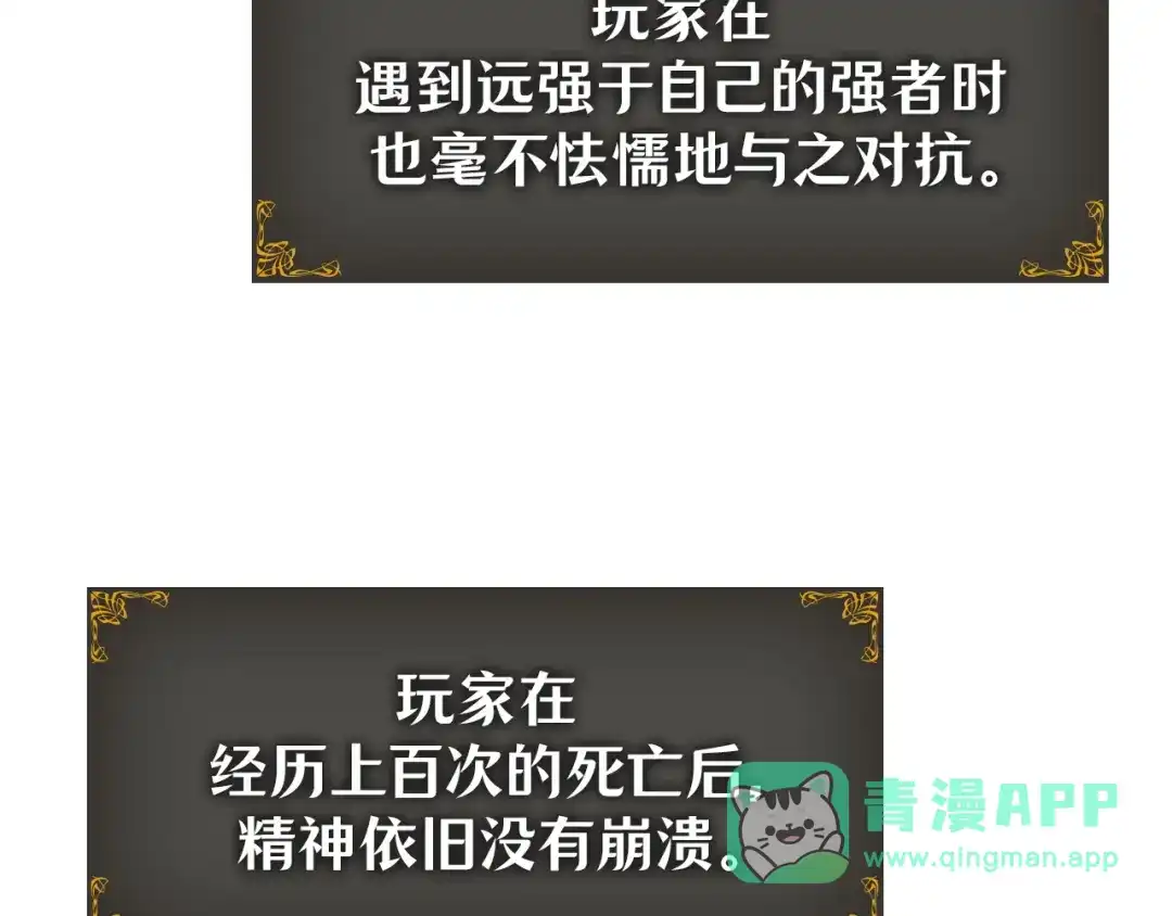 我独自升级 : 诸神黄昏 - 第46话 - 第261张图