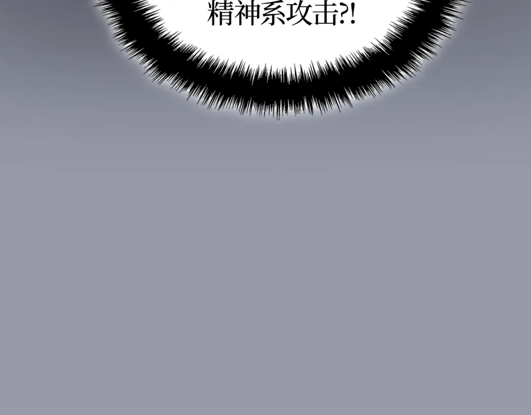 我独自升级 : 诸神黄昏 - 第46话 - 第93张图