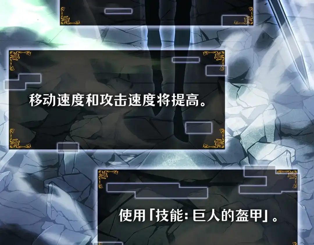 我独自升级 : 诸神黄昏 - 第46话 - 第48张图