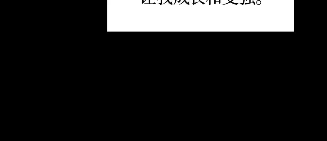 我独自升级 : 诸神黄昏 - 第46话 - 第145张图