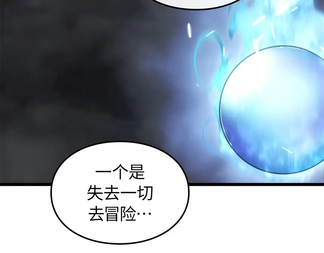 我独自升级 : 诸神黄昏 - 第46话 - 第282张图