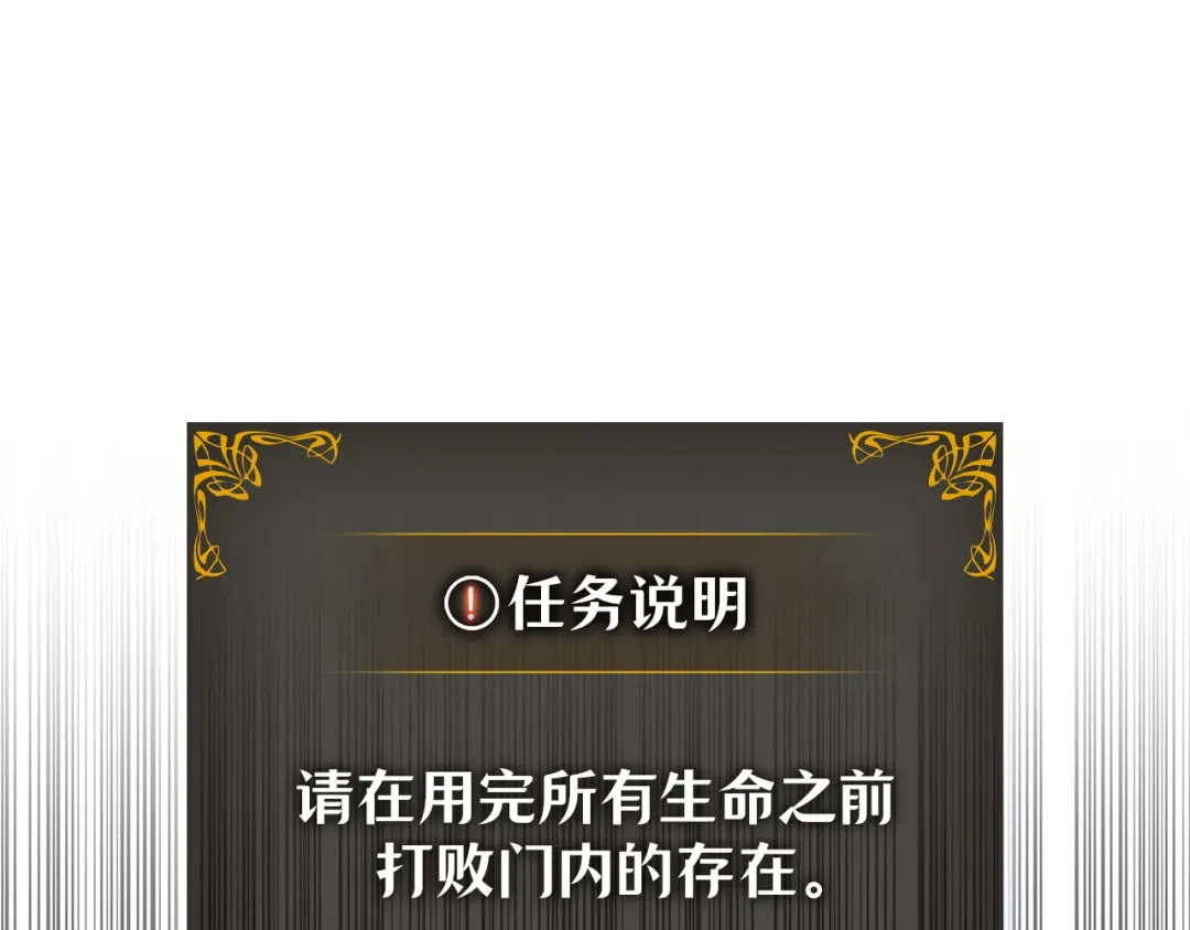 我独自升级 : 诸神黄昏 - 第46话 - 第250张图