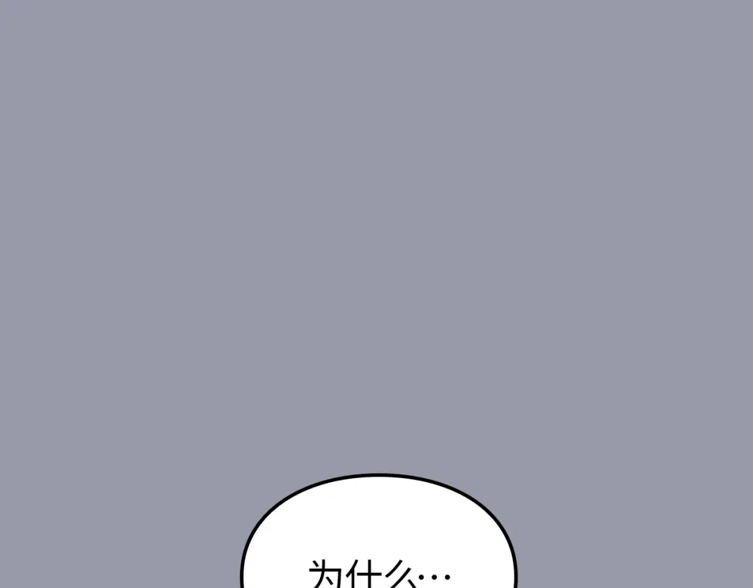 我独自升级 : 诸神黄昏 - 第46话 - 第157张图