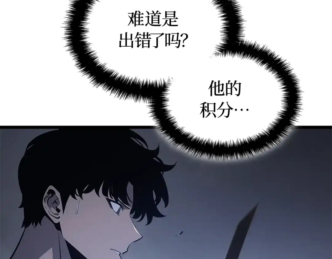 我独自升级 : 诸神黄昏 - 第46话 - 第18张图