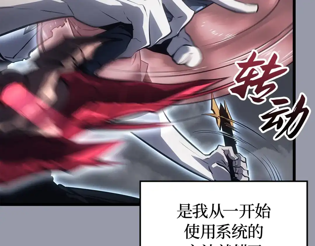 我独自升级 : 诸神黄昏 - 第46话 - 第199张图