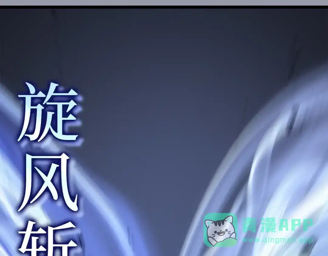 我独自升级 : 诸神黄昏 - 第46话 - 第66张图