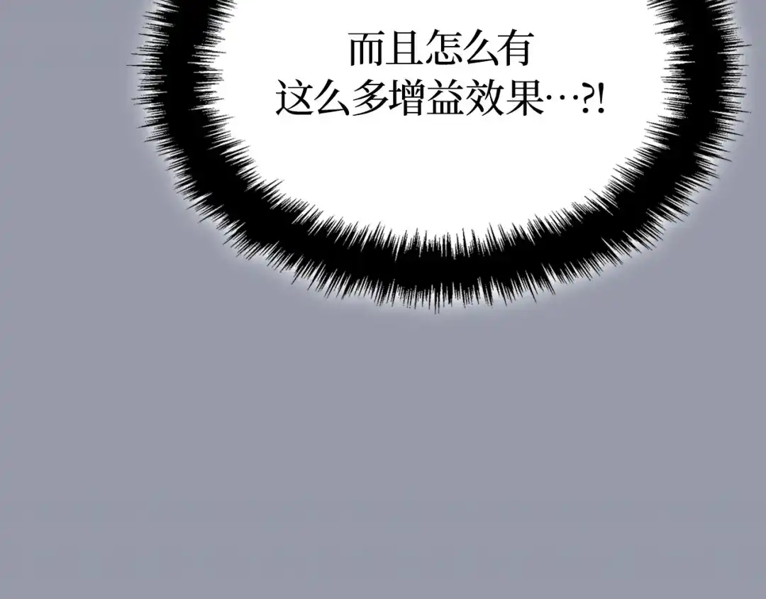 我独自升级 : 诸神黄昏 - 第46话 - 第52张图