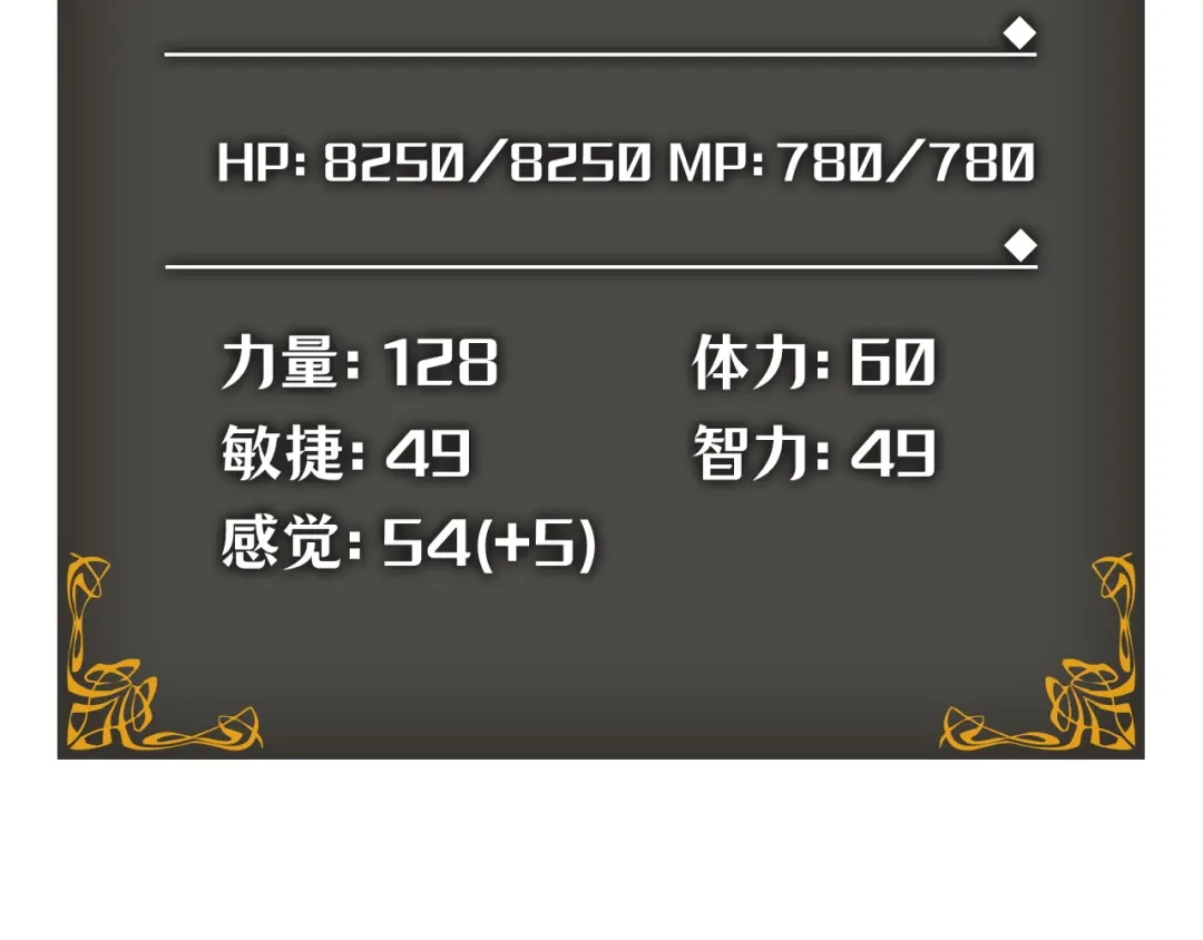 我独自升级 : 诸神黄昏 - 第46话 - 第42张图