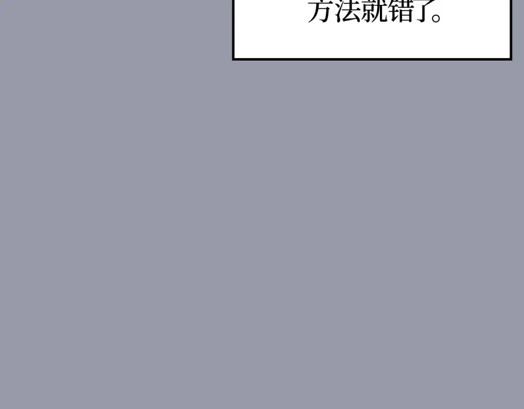 我独自升级 : 诸神黄昏 - 第46话 - 第200张图