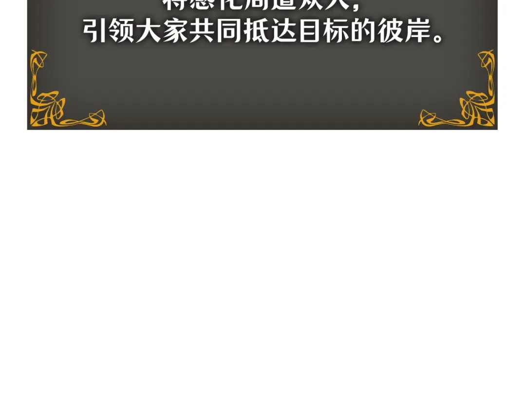 我独自升级 : 诸神黄昏 - 第46话 - 第265张图