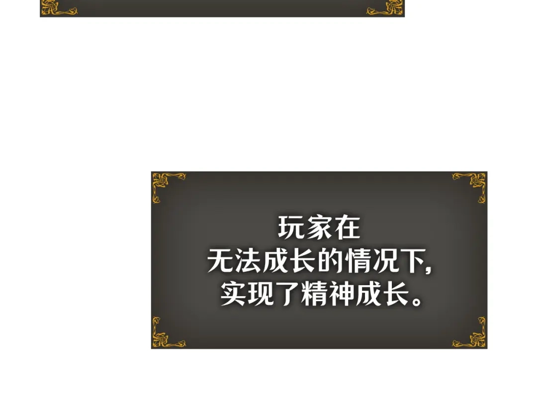 我独自升级 : 诸神黄昏 - 第46话 - 第262张图