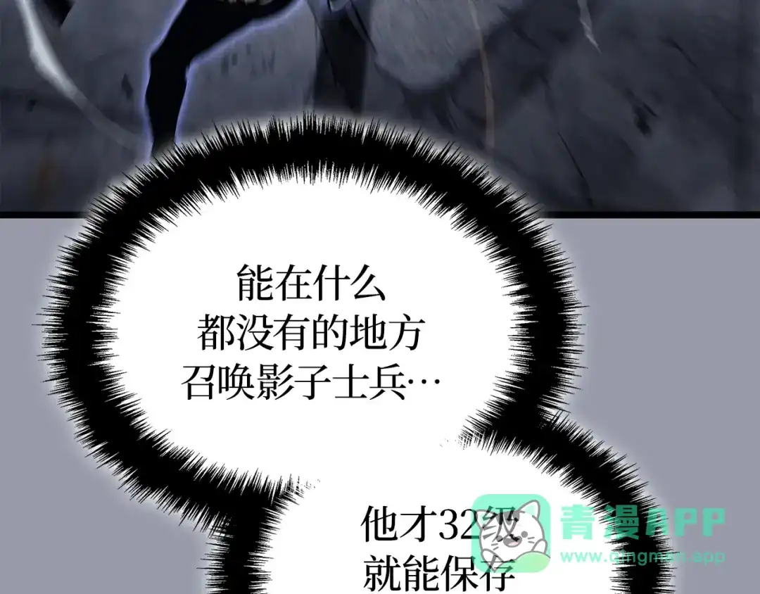 我独自升级 : 诸神黄昏 - 第46话 - 第131张图