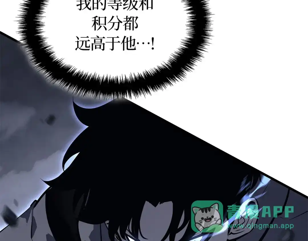 我独自升级 : 诸神黄昏 - 第46话 - 第36张图