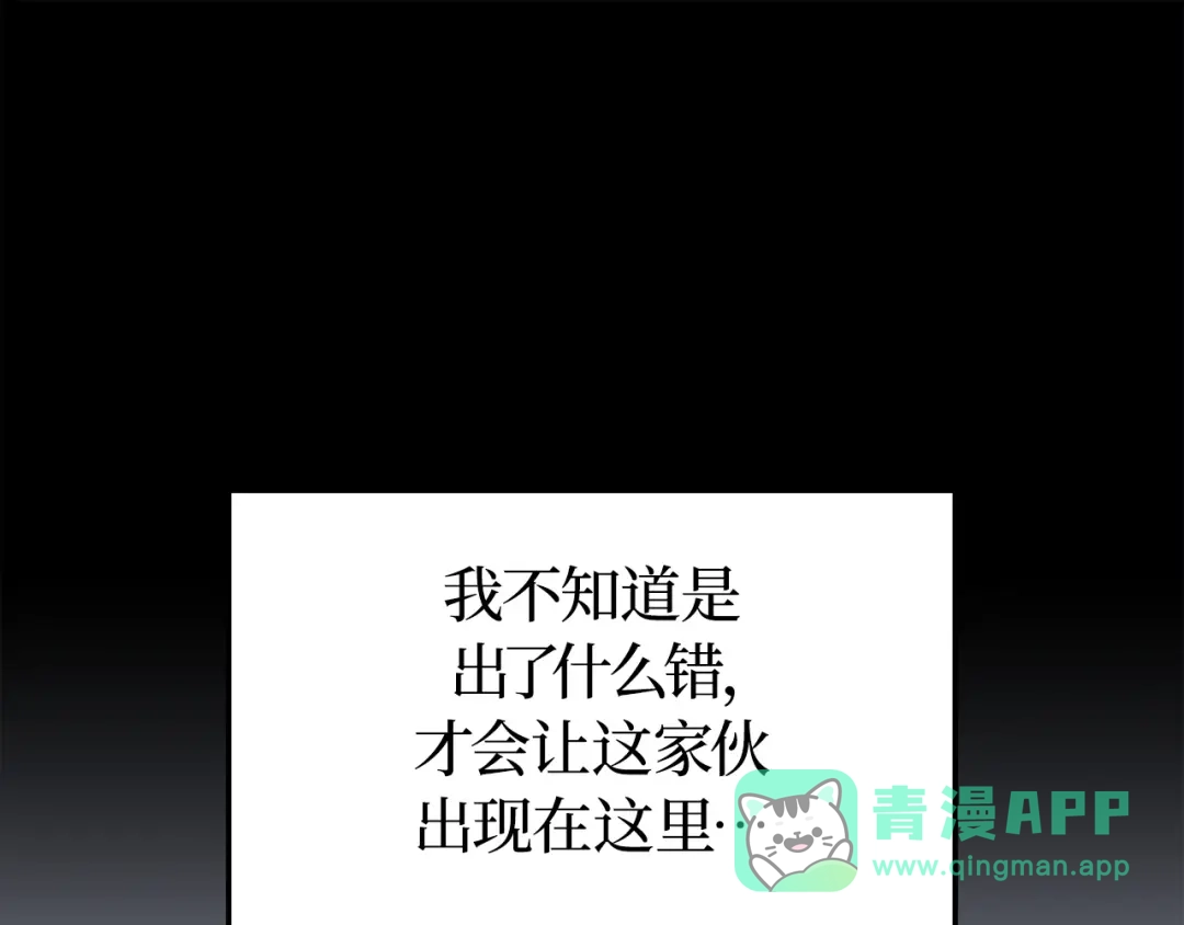 我独自升级 : 诸神黄昏 - 第46话 - 第146张图