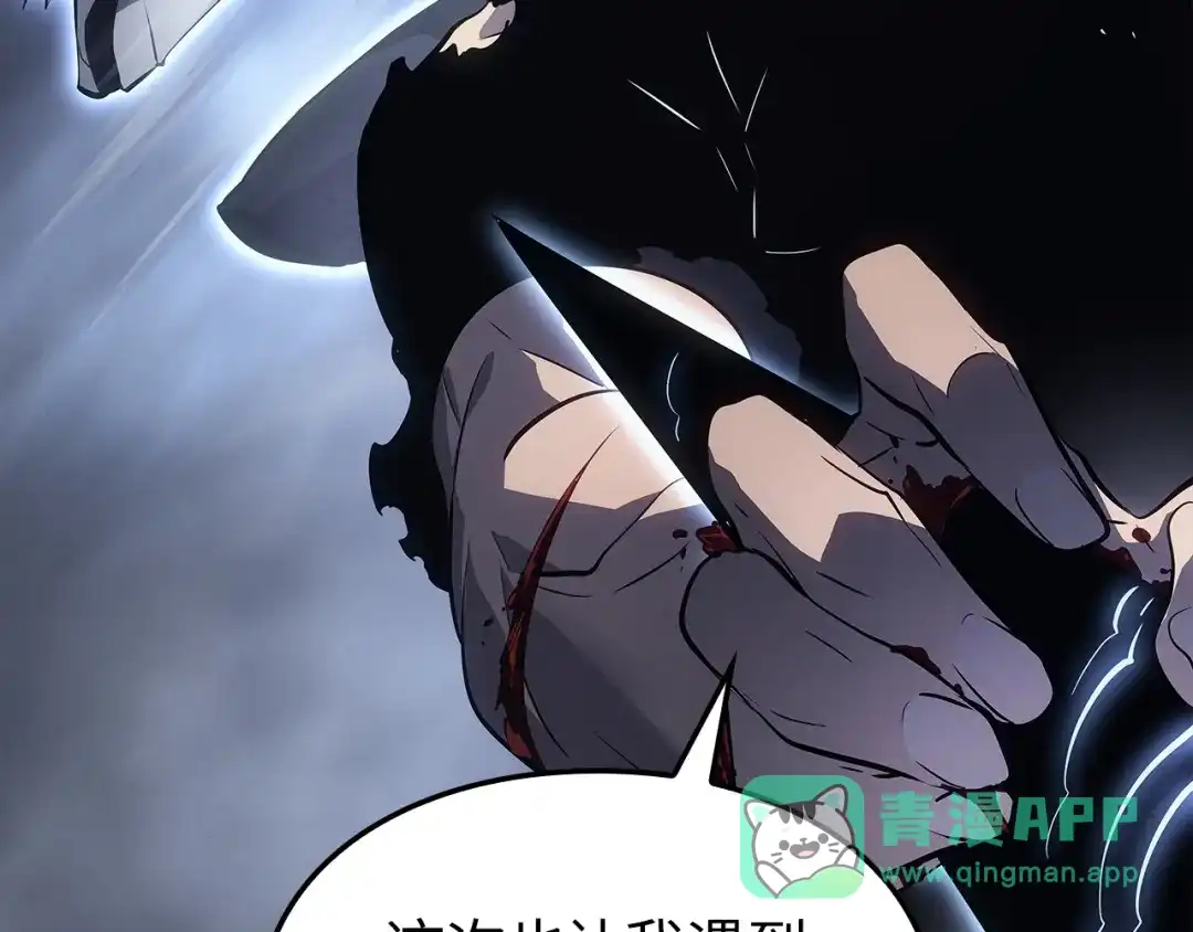 我独自升级 : 诸神黄昏 - 第46话 - 第166张图