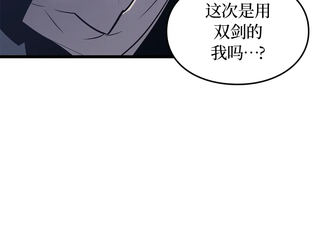 我独自升级 : 诸神黄昏 - 第46话 - 第9张图