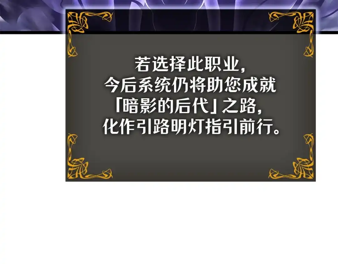 我独自升级 : 诸神黄昏 - 第46话 - 第273张图