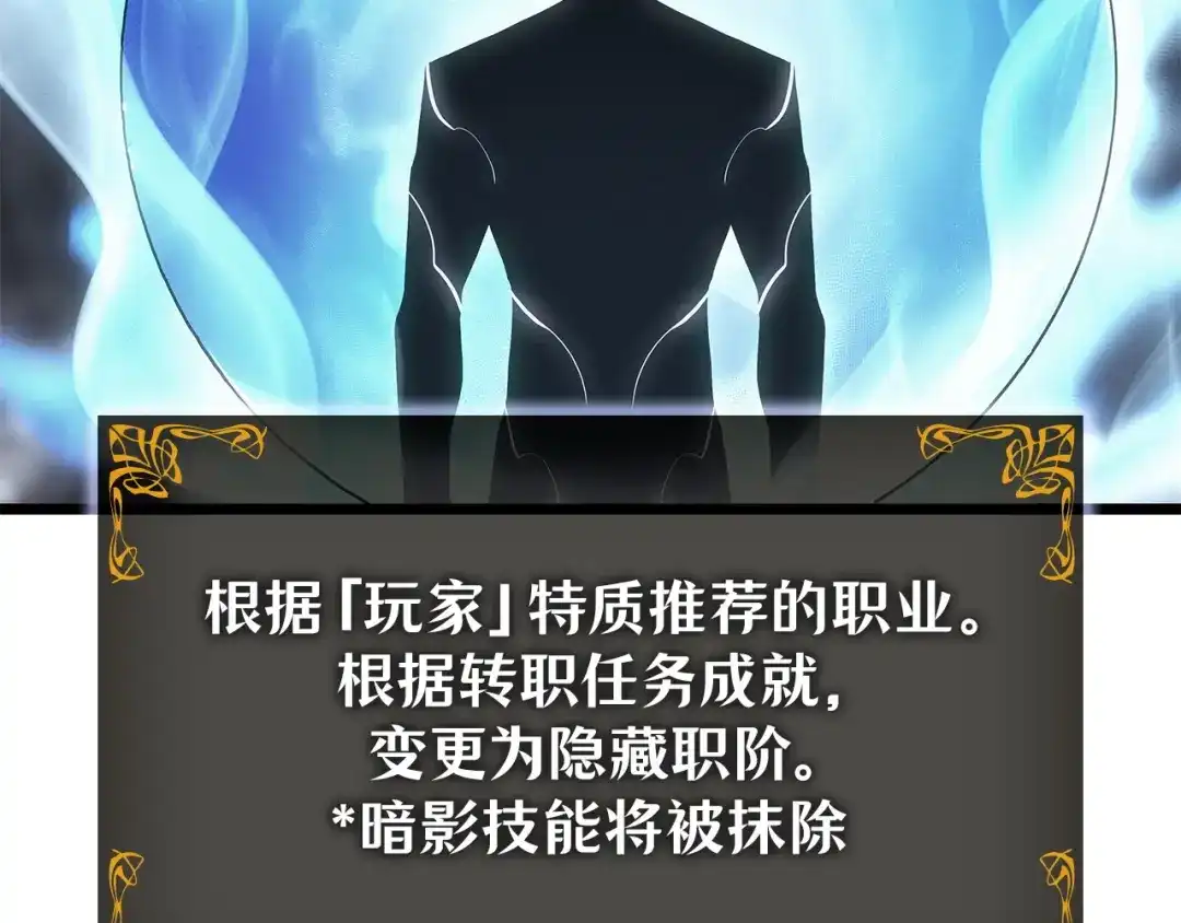 我独自升级 : 诸神黄昏 - 第46话 - 第278张图