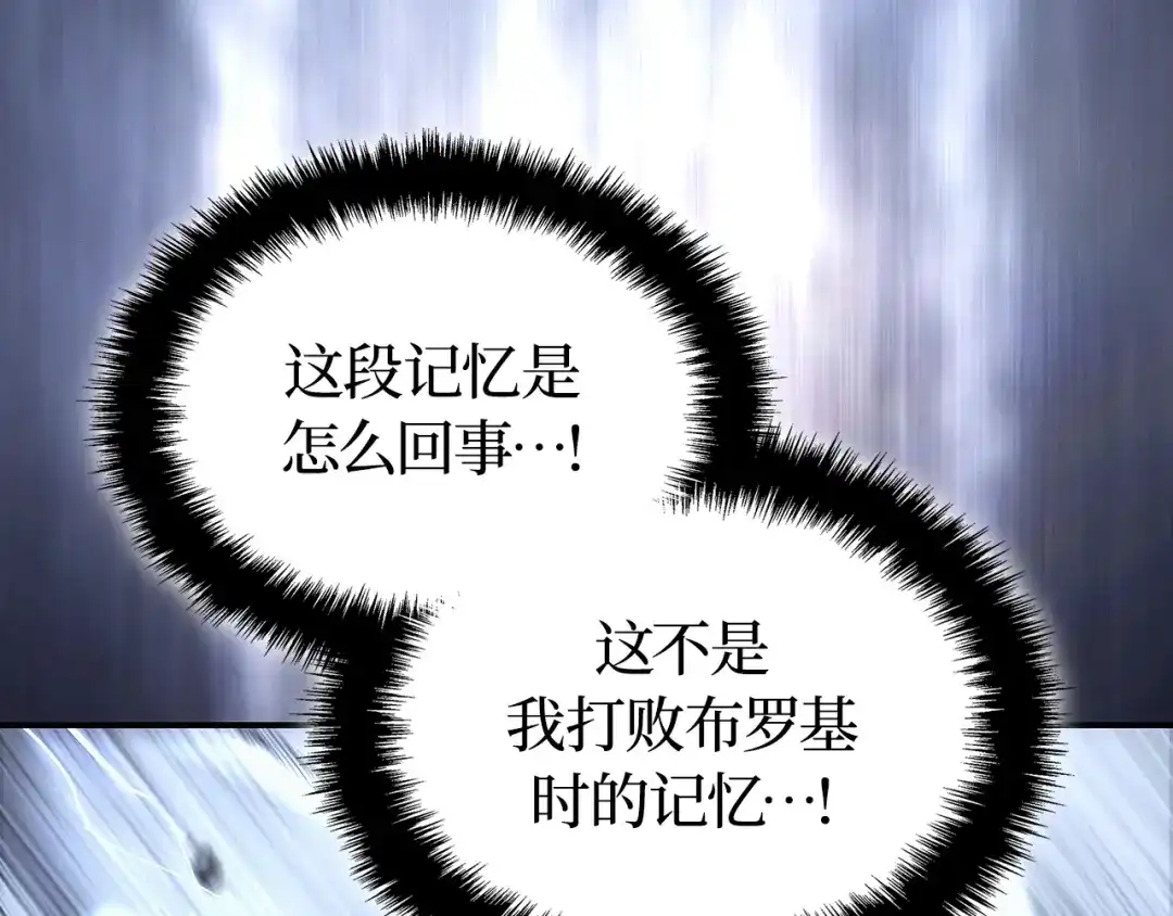 我独自升级 : 诸神黄昏 - 第46话 - 第82张图