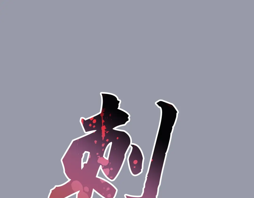 我独自升级 : 诸神黄昏 - 第46话 - 第154张图