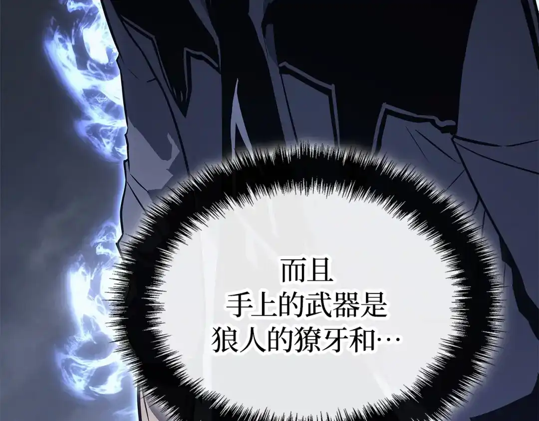 我独自升级 : 诸神黄昏 - 第46话 - 第12张图