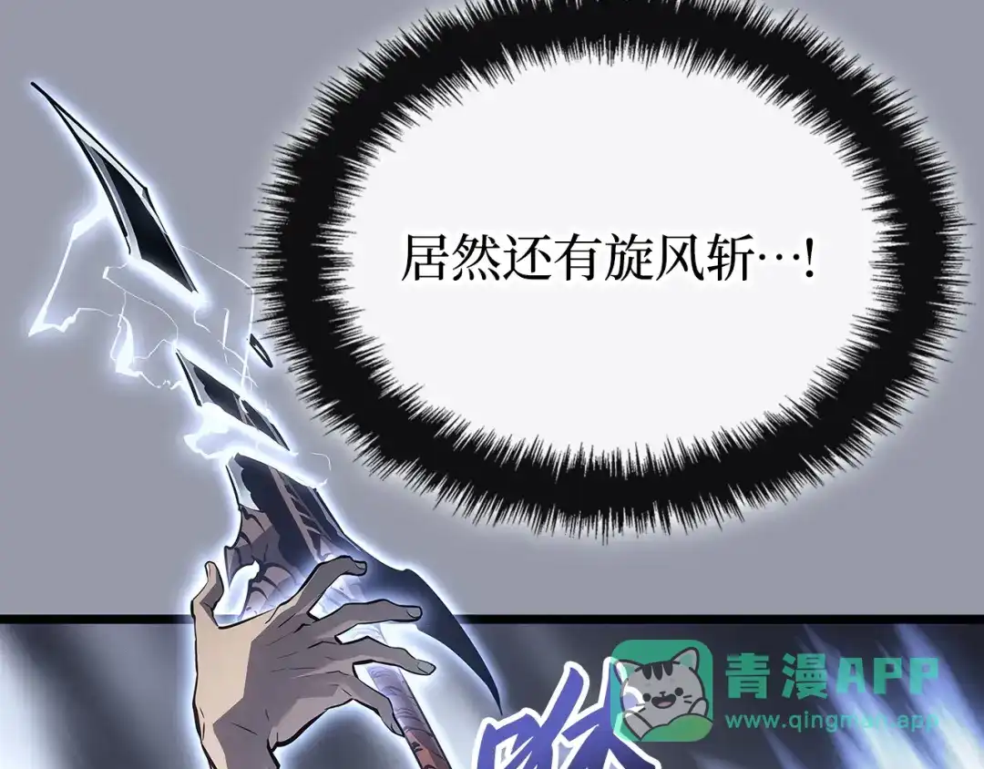 我独自升级 : 诸神黄昏 - 第46话 - 第61张图