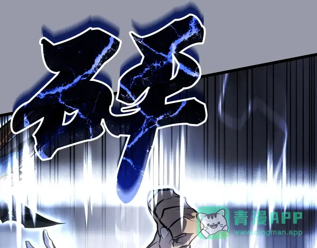 我独自升级 : 诸神黄昏 - 第46话 - 第226张图