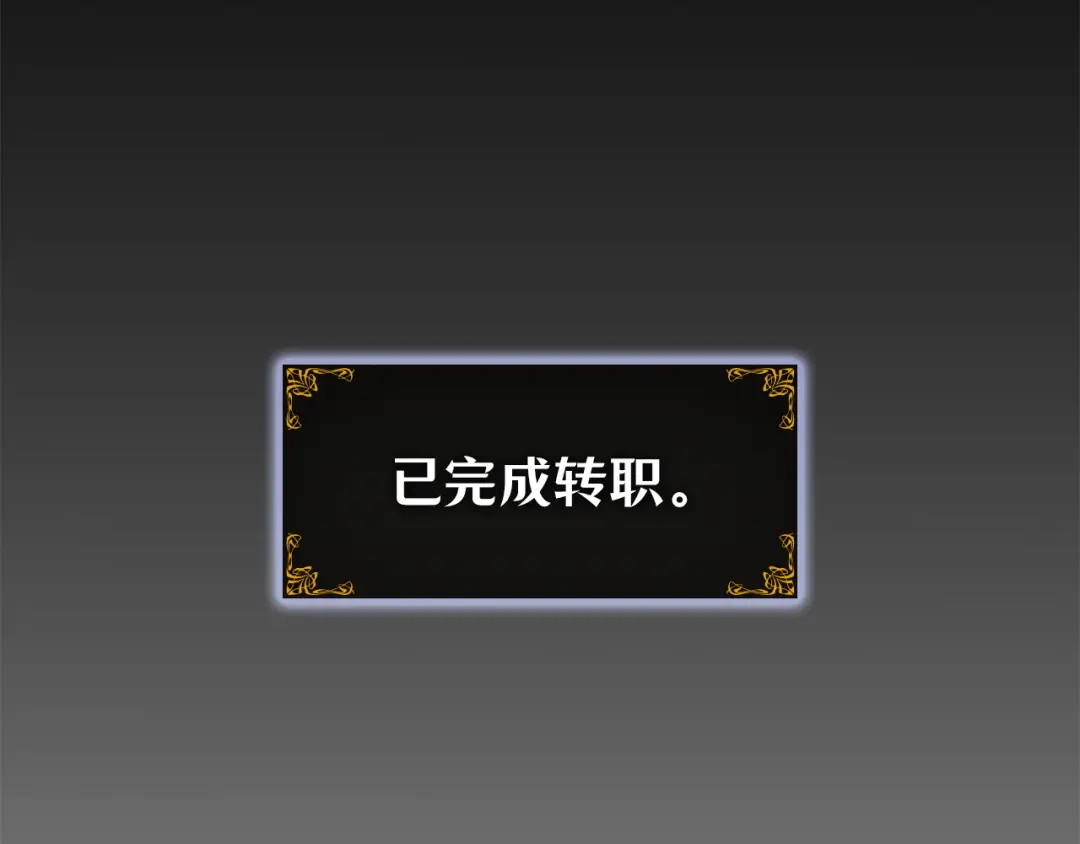 我独自升级 : 诸神黄昏 - 第46话 - 第299张图