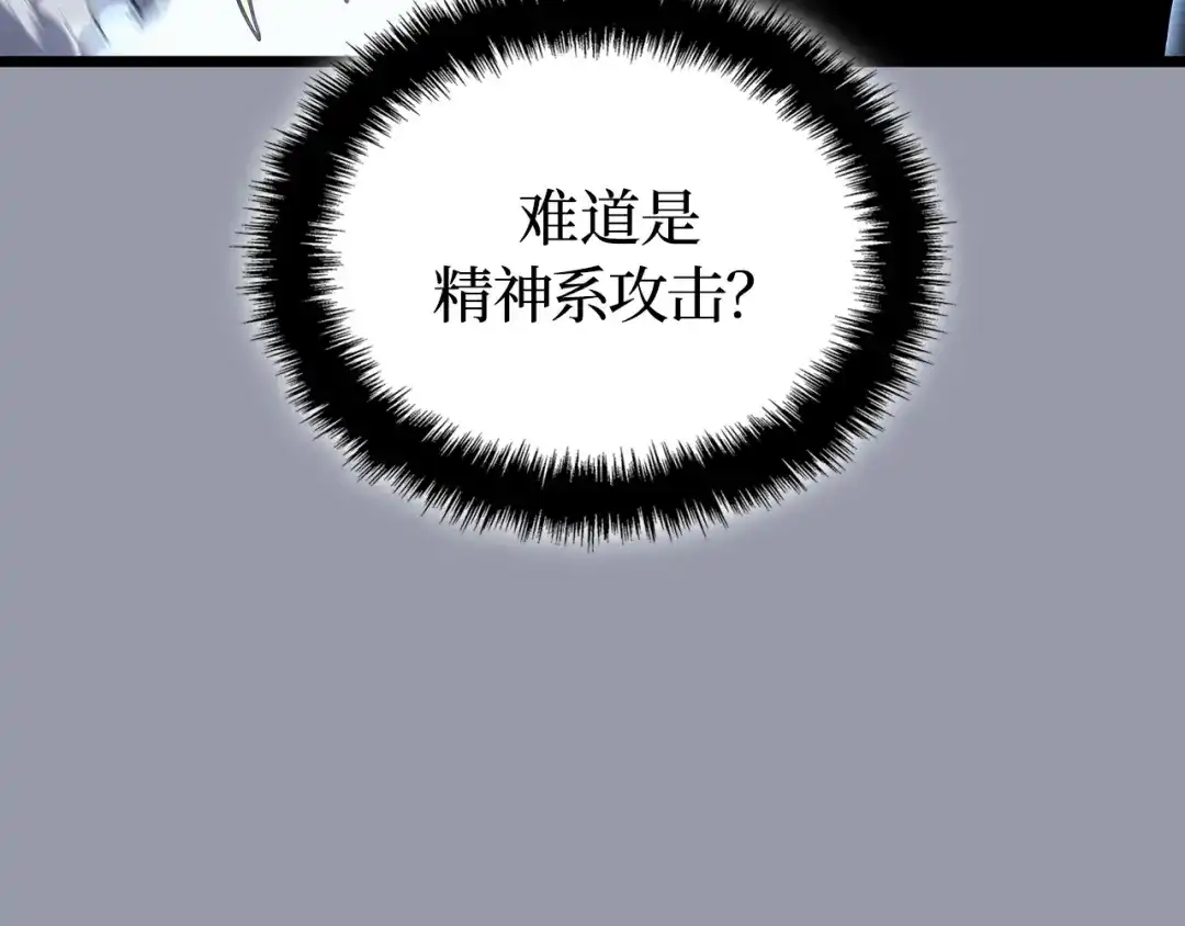 我独自升级 : 诸神黄昏 - 第46话 - 第85张图
