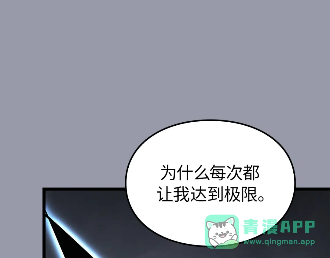 我独自升级 : 诸神黄昏 - 第46话 - 第161张图