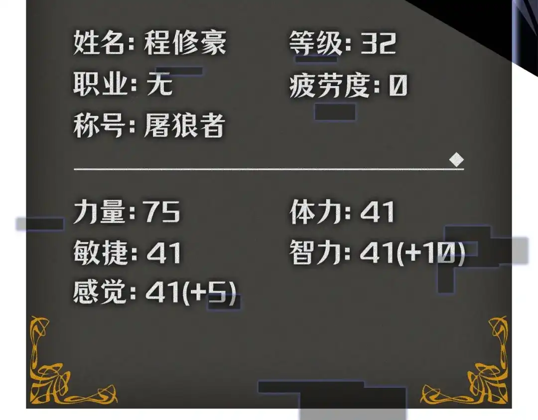 我独自升级 : 诸神黄昏 - 第46话 - 第38张图