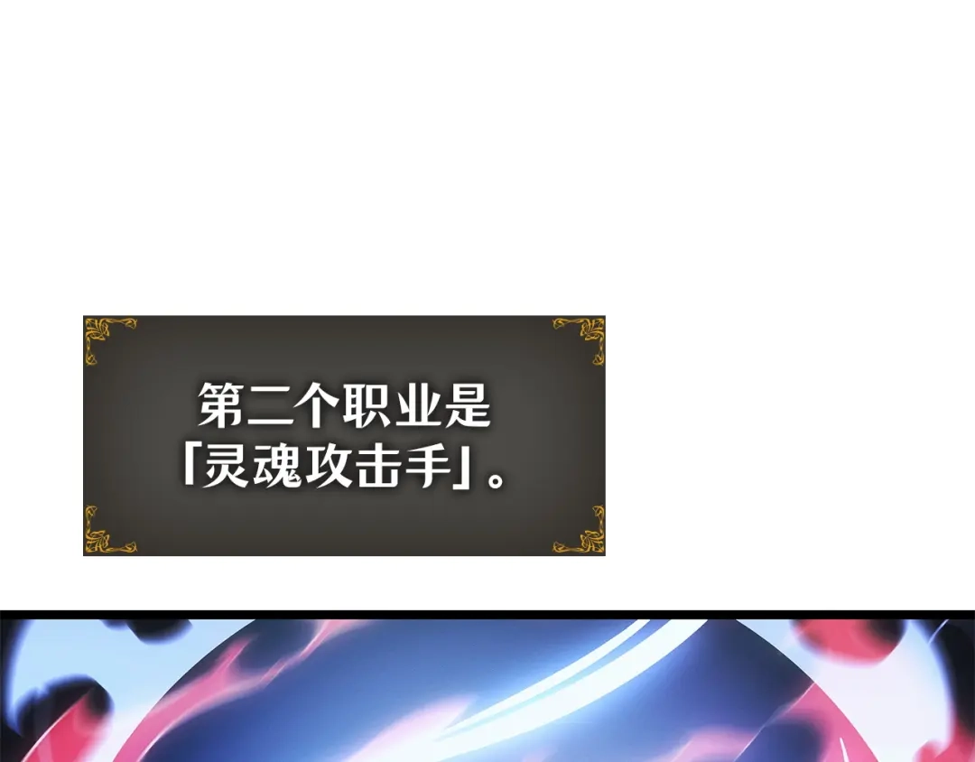 我独自升级 : 诸神黄昏 - 第46话 - 第274张图