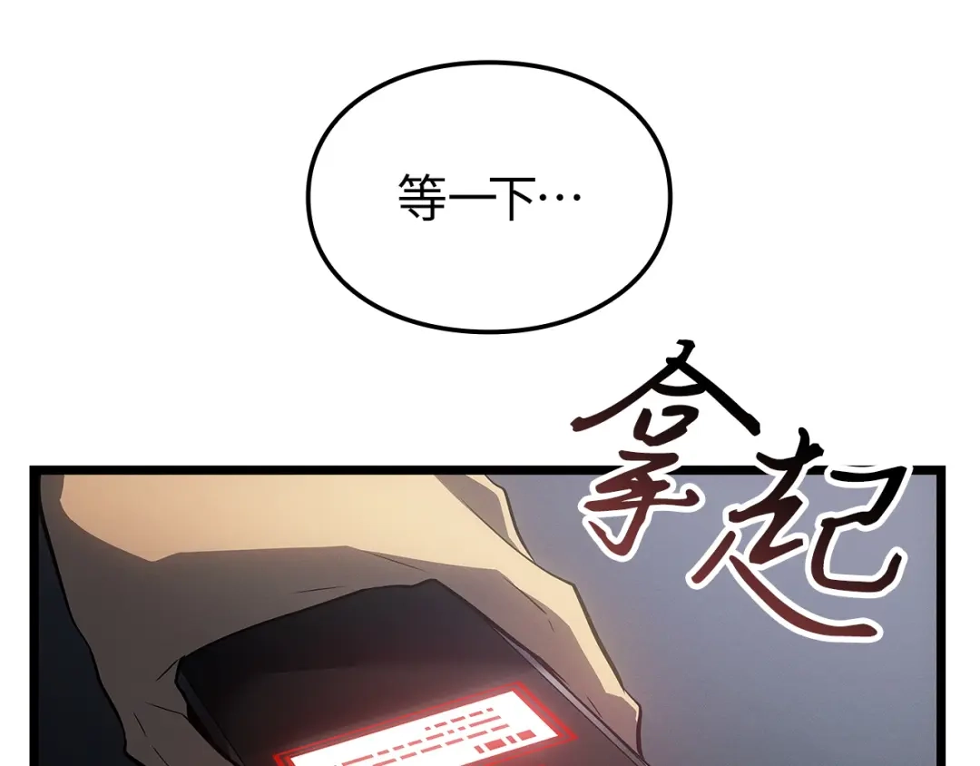 我独自升级 : 诸神黄昏 - 第一季 完结话 - 第55张图