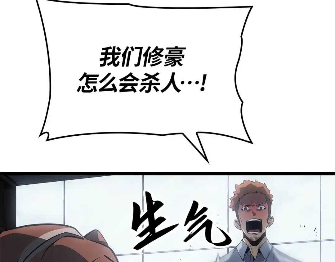 我独自升级 : 诸神黄昏 - 第一季 完结话 - 第44张图