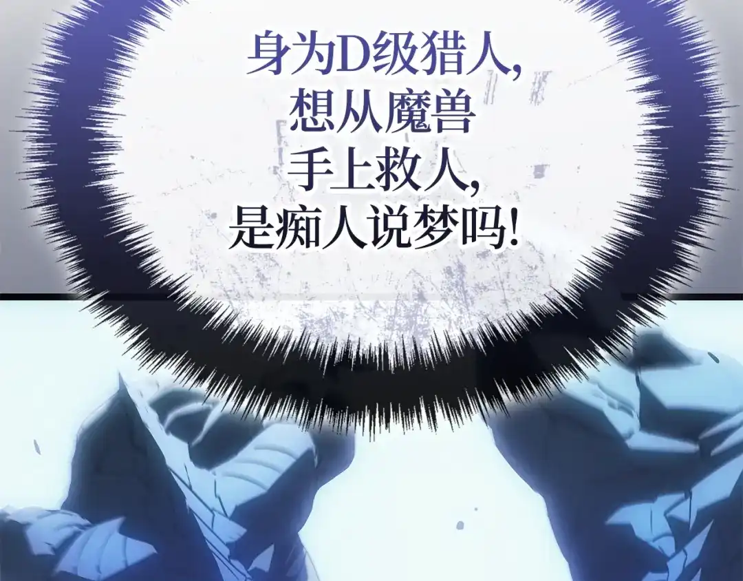 我独自升级 : 诸神黄昏 - 第一季 完结话 - 第143张图