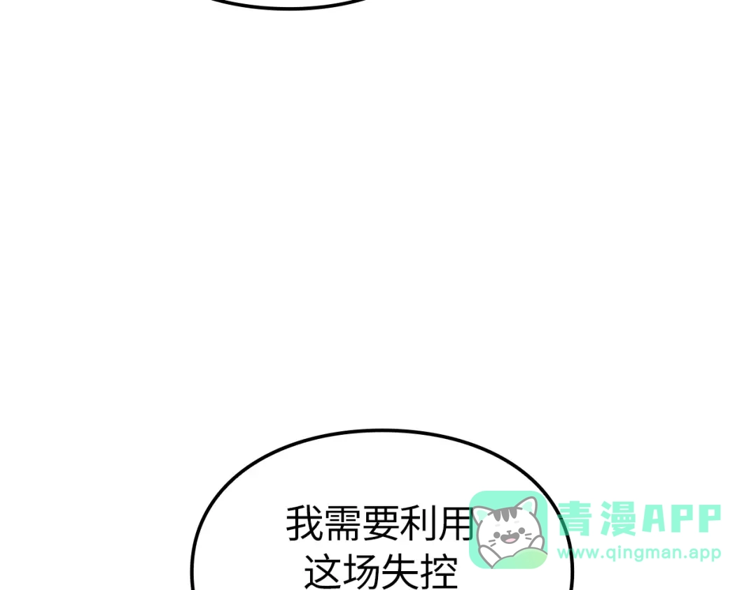 我独自升级 : 诸神黄昏 - 第一季 完结话 - 第106张图