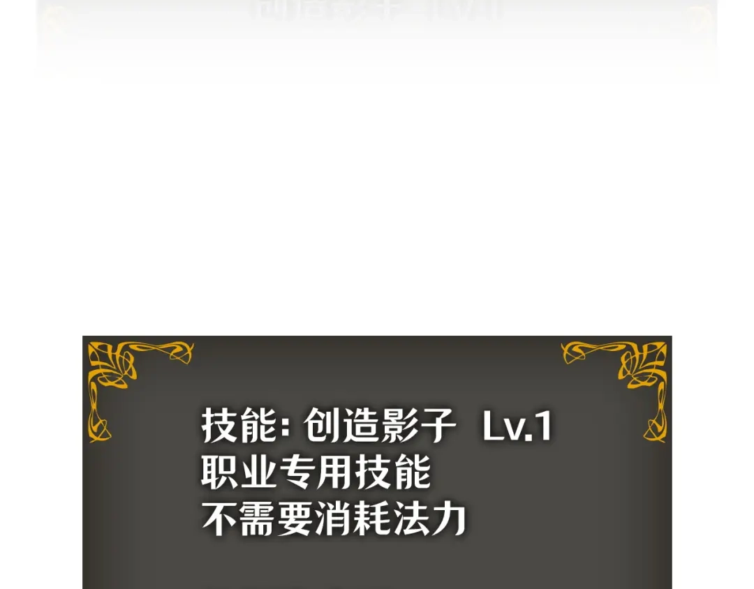 我独自升级 : 诸神黄昏 - 第一季 完结话 - 第240张图