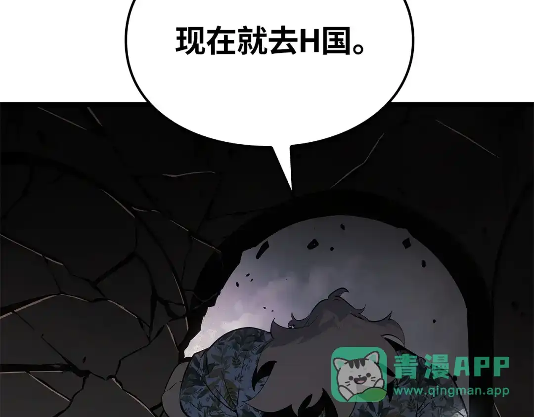 我独自升级 : 诸神黄昏 - 第一季 完结话 - 第261张图