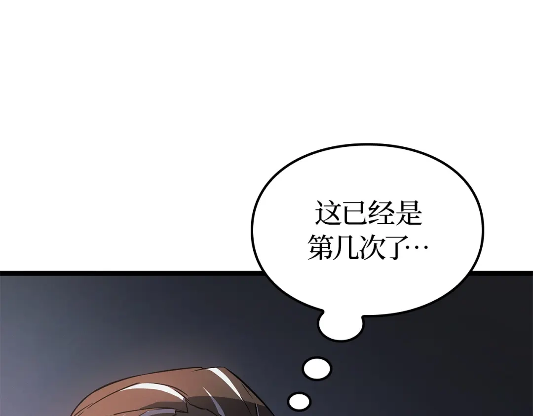 我独自升级 : 诸神黄昏 - 第一季 完结话 - 第57张图