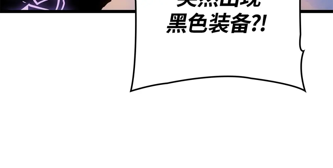 我独自升级 : 诸神黄昏 - 第一季 完结话 - 第193张图