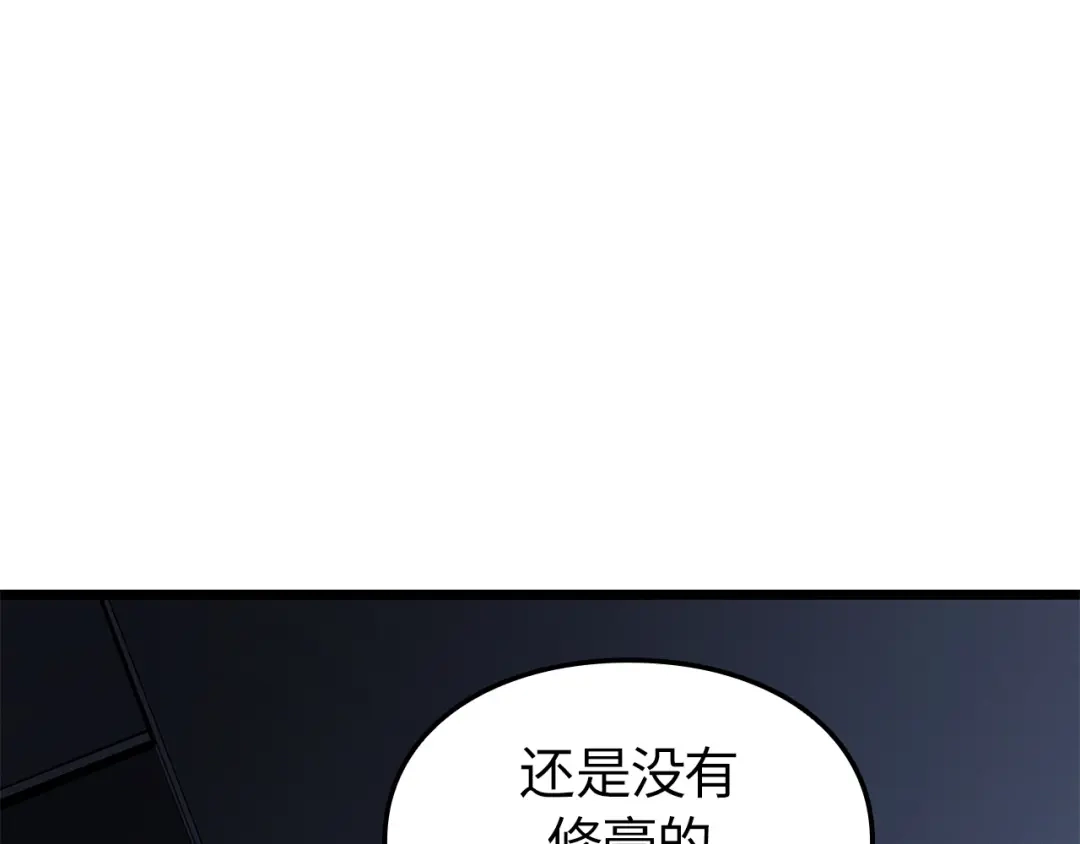 我独自升级 : 诸神黄昏 - 第一季 完结话 - 第37张图