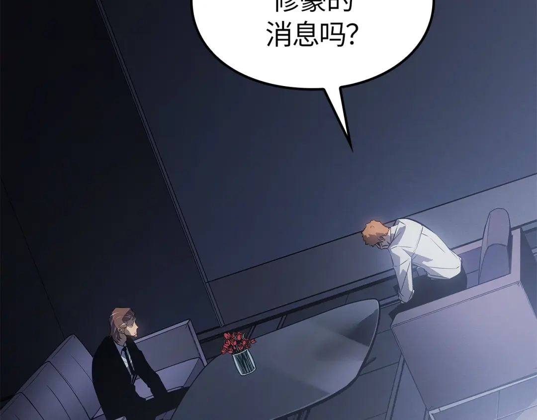 我独自升级 : 诸神黄昏 - 第一季 完结话 - 第38张图