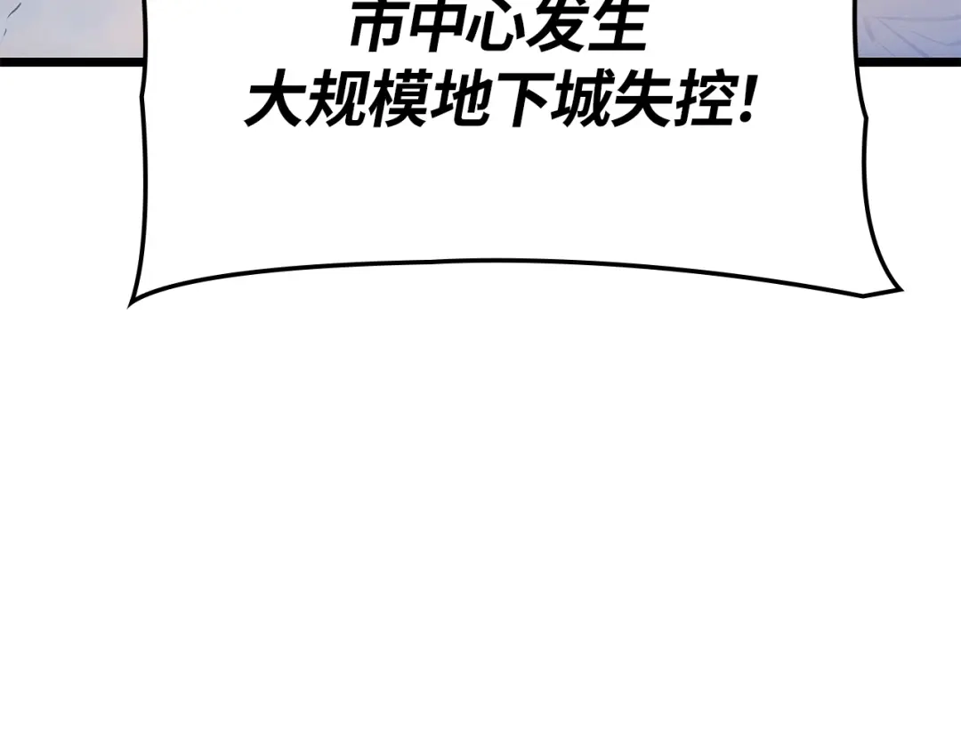 我独自升级 : 诸神黄昏 - 第一季 完结话 - 第78张图