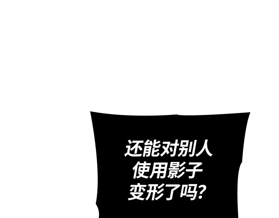 我独自升级 : 诸神黄昏 - 第一季 完结话 - 第197张图