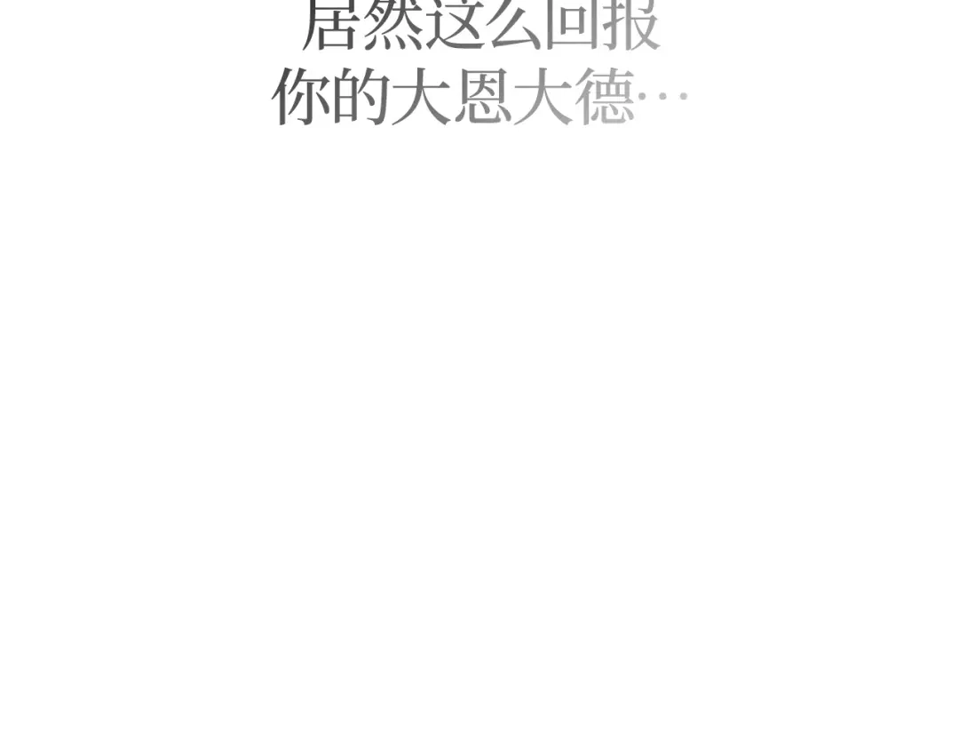 我独自升级 : 诸神黄昏 - 第一季 完结话 - 第257张图